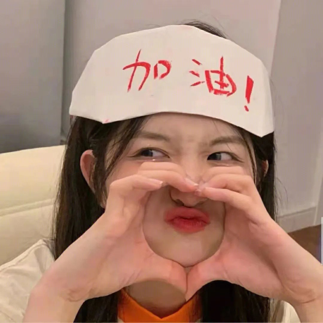 莫问前程
